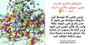 داروهای لاغری