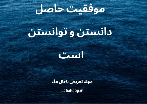 قوانین موفقیت 98
