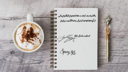 استارت-مجله-باحال-مگ۱