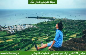 مثبت اندیشی