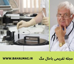 مزایای طب سنتی بر طب مدرن