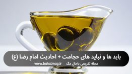 ۵۰-نکته-ی-کوتاه-و-مهم-در-مورد-خواص-زیتون