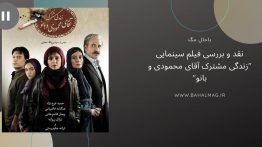 باحال مگ