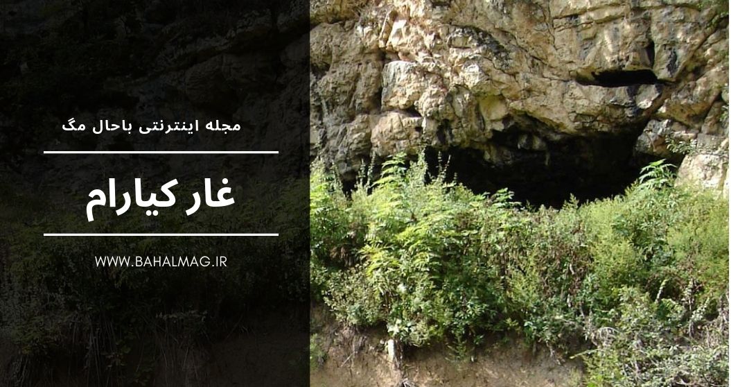کیارام