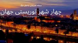 برج چهل دختر سمنان (۲)