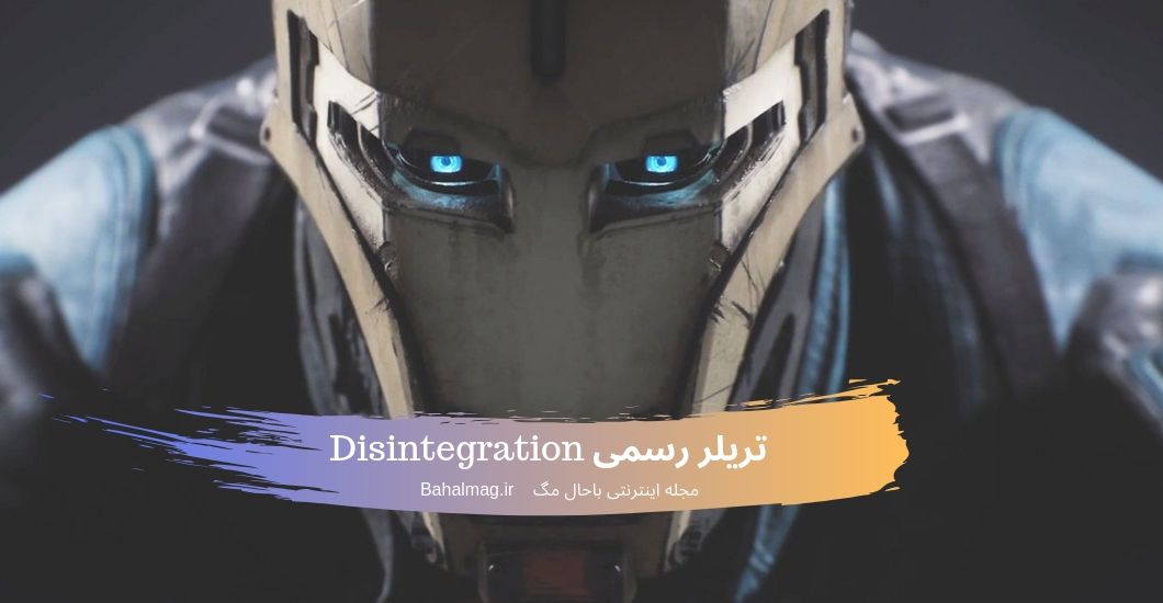 تریلر رسمی Disintegration