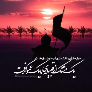 تصاویر پروفایل شب تاسوعا