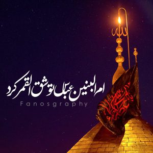 تصاویر پروفایل ویژه شب تاسوعا