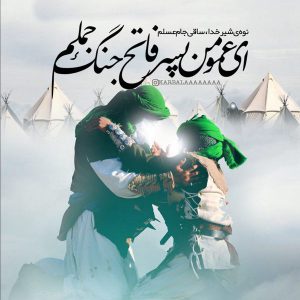 تصاویر پروفایل ویژه شهادت حضرت قاسم ع