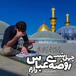 تصویر پروفایل برای شب تاسوعا
