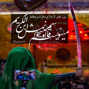 جدیدترین تصاویر پروفایل شهادت حضرت قاسم