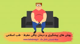 روش-های-پیشگیری-و-درمان-چاقی-مفرط