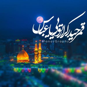 عکس نوشته برای پروفایل شب تاسوعا
