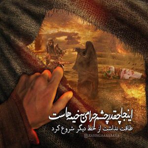 عکس نوشته جالب شام غریبان محرم 98