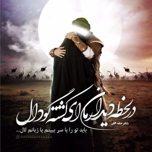 عکس نوشته جدید شام غریبان