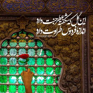 عکس نوشته حضرت علی اکبر برای پروفایل