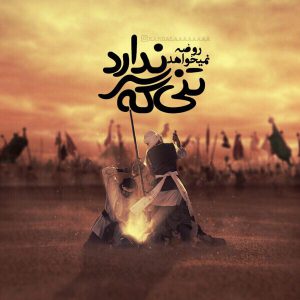 عکس نوشته روز عاشورا