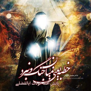عکس نوشته زیبا شام غریبان محرم 98