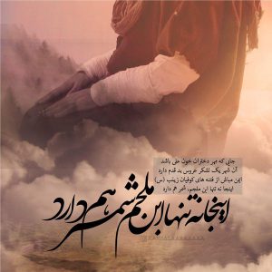 عکس نوشته مناسب شام غریبان