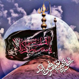 عکس نوشته مناسب شب تاسوعا