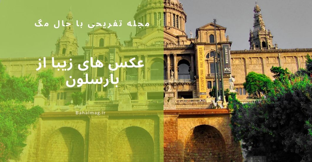 عکس های زیبا از بندر بارسلون در اسپانیا