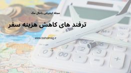 مجله اینترنتی باحال مگ (۳)