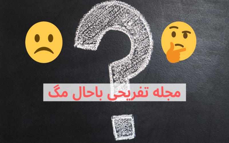 چرا زن ها در حق مرد ها مادری می کنند