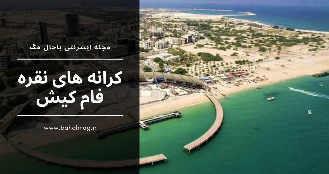 کیش