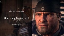 تریلر رسمی بازی Gears 5