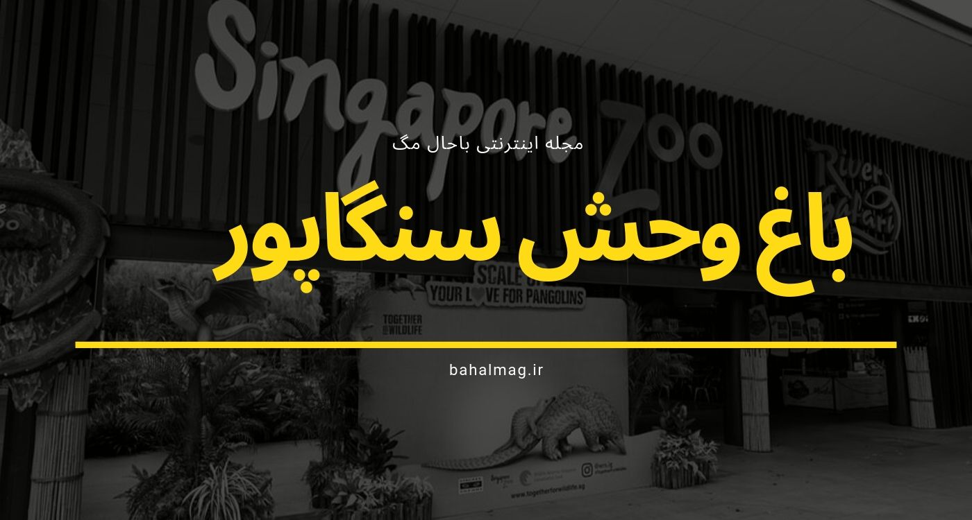 باغ-بحش-ماندای