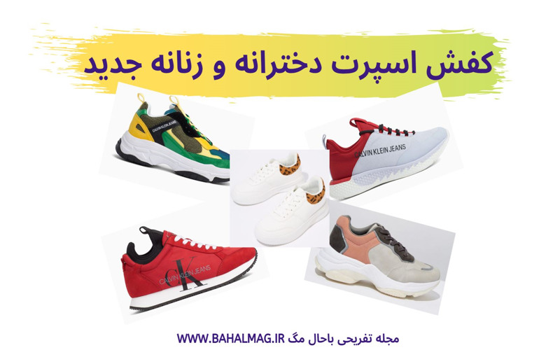 عکس کفش اسپرت دخترانه و زنانه جدید