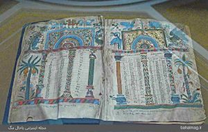 موزه ماتناداران-کتاب-قدیمی