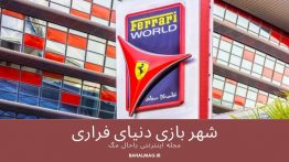 فراری