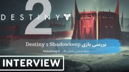 بررسی بازی Destiny 2 Shadowkeep
