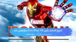 تاریخ انتشار بازی Iron Man VR مشخص شد