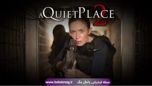 فیلم A Quiet Place 2