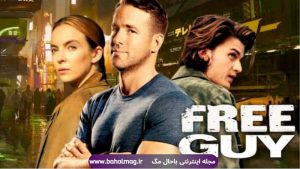 فیلم Free Guy