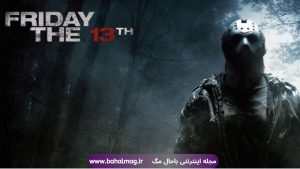 فیلم Friday the 13th
