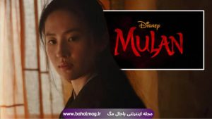 فیلم Mulan