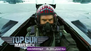 فیلم Top Gun Maverick