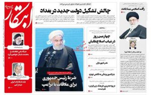 ابتکار 14-9-98