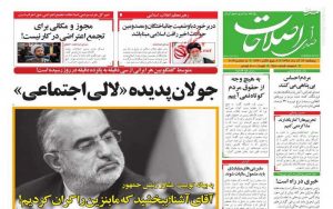 صدای اصلاحات 14-9-98