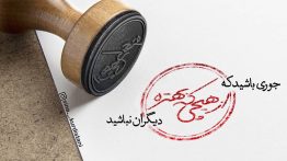 عکس نوشته با موضوع از هیچی که بهتره