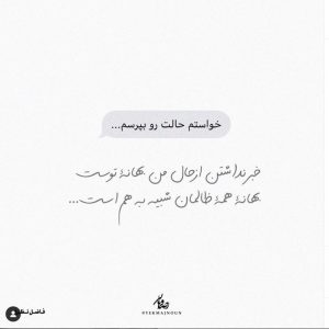 عکس نوشته خبر نداشتن از حال من بهانه ی