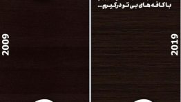 عکس-نوشته-ده-سال-بعد-از-حال-این-روزام