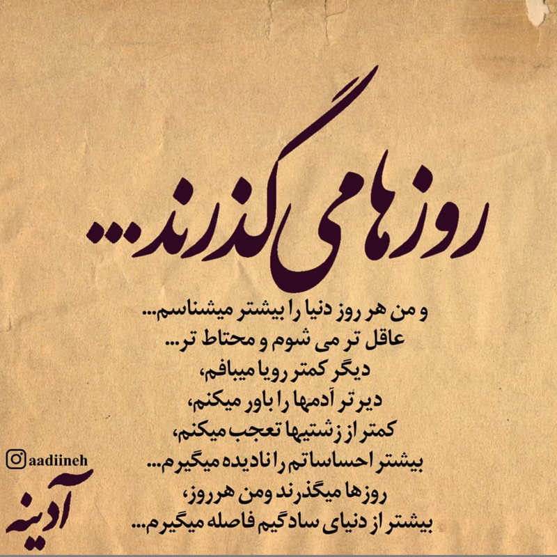 عکس نوشته روز ها می گذرند غمگین