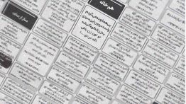 عکس-نوشته-پی-همخونه-می-گردم-واسه-درمون-ا