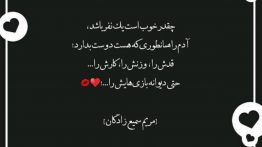 عکس-نوشته-چقدر-خوب-است-یک-نفر-باشد