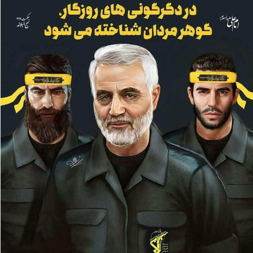 عکس پروفایل برای شهادت سردار سلیمانی