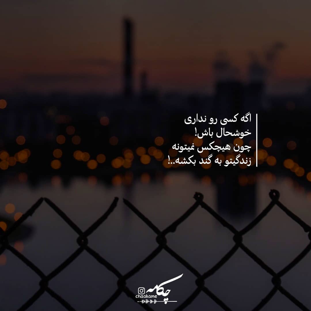 عکس نوشته اگر کسی رو نداری
